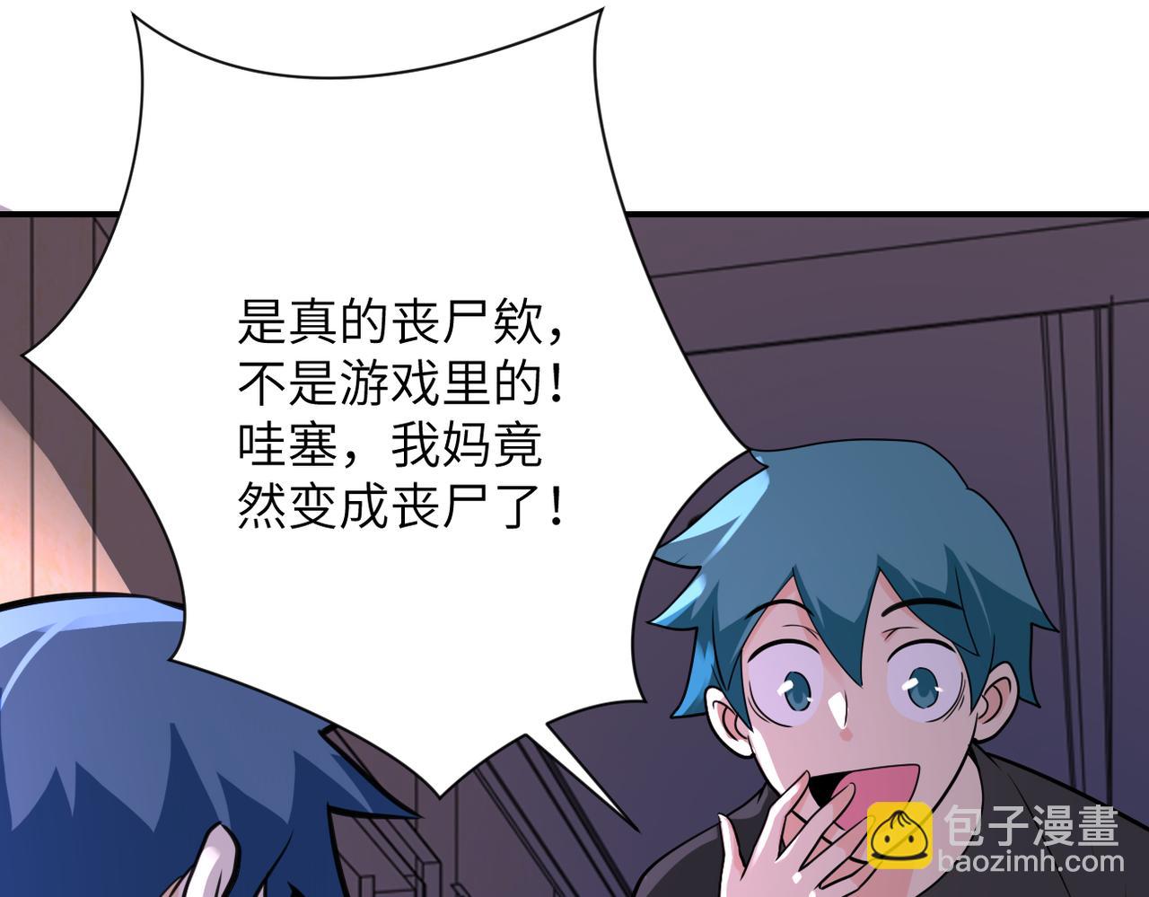 末世超級系統 - 第296話 頭領的身份(1/2) - 5