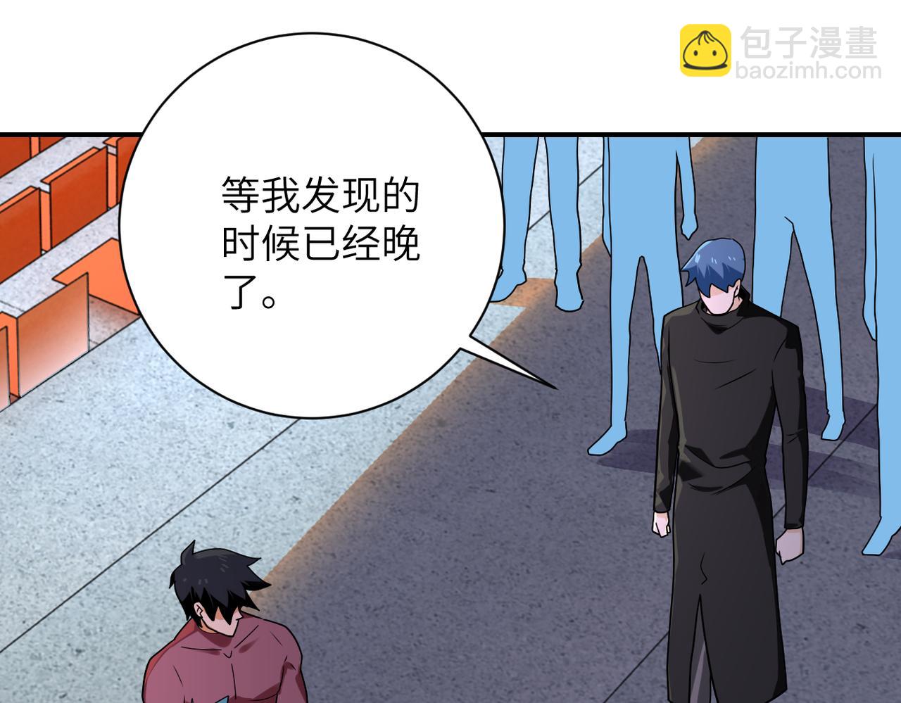 末世超級系統 - 第296話 頭領的身份(1/2) - 1