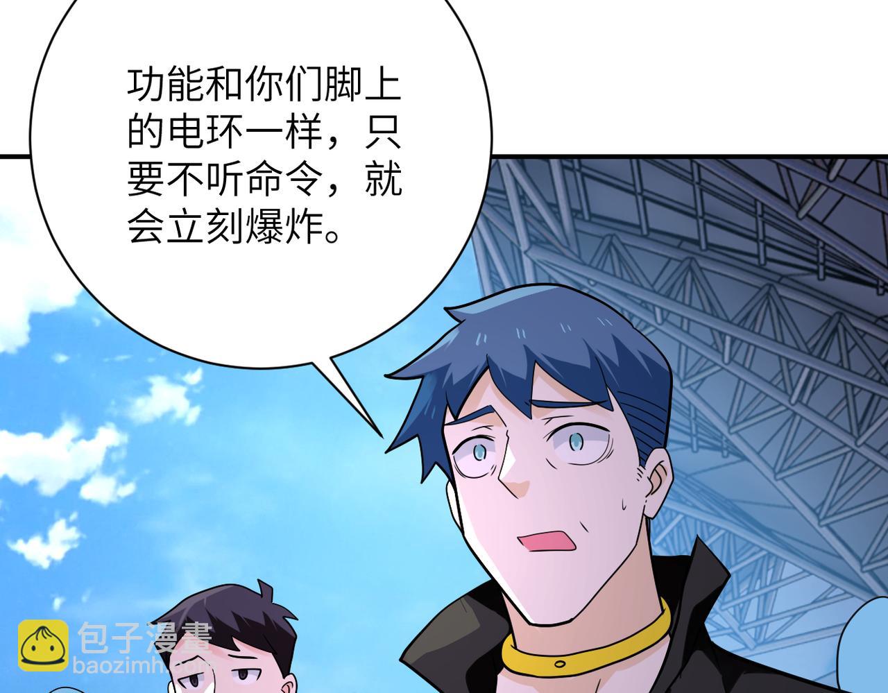 末世超級系統 - 第296話 頭領的身份(1/2) - 4