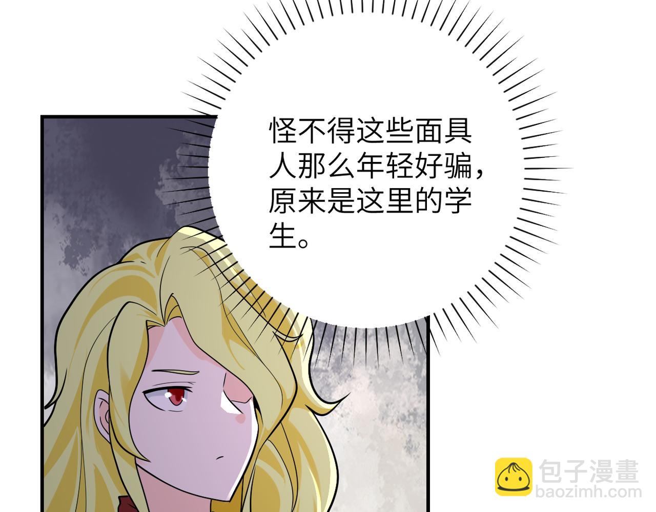 末世超級系統 - 第296話 頭領的身份(1/2) - 6