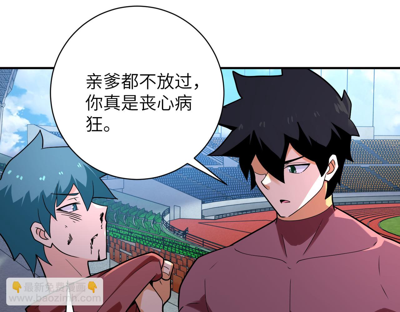 末世超級系統 - 第296話 頭領的身份(1/2) - 8