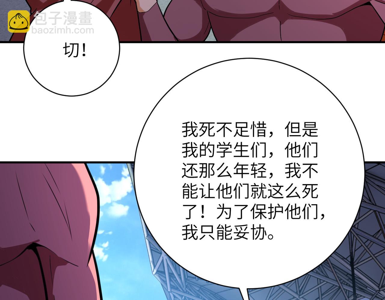 末世超級系統 - 第296話 頭領的身份(1/2) - 1