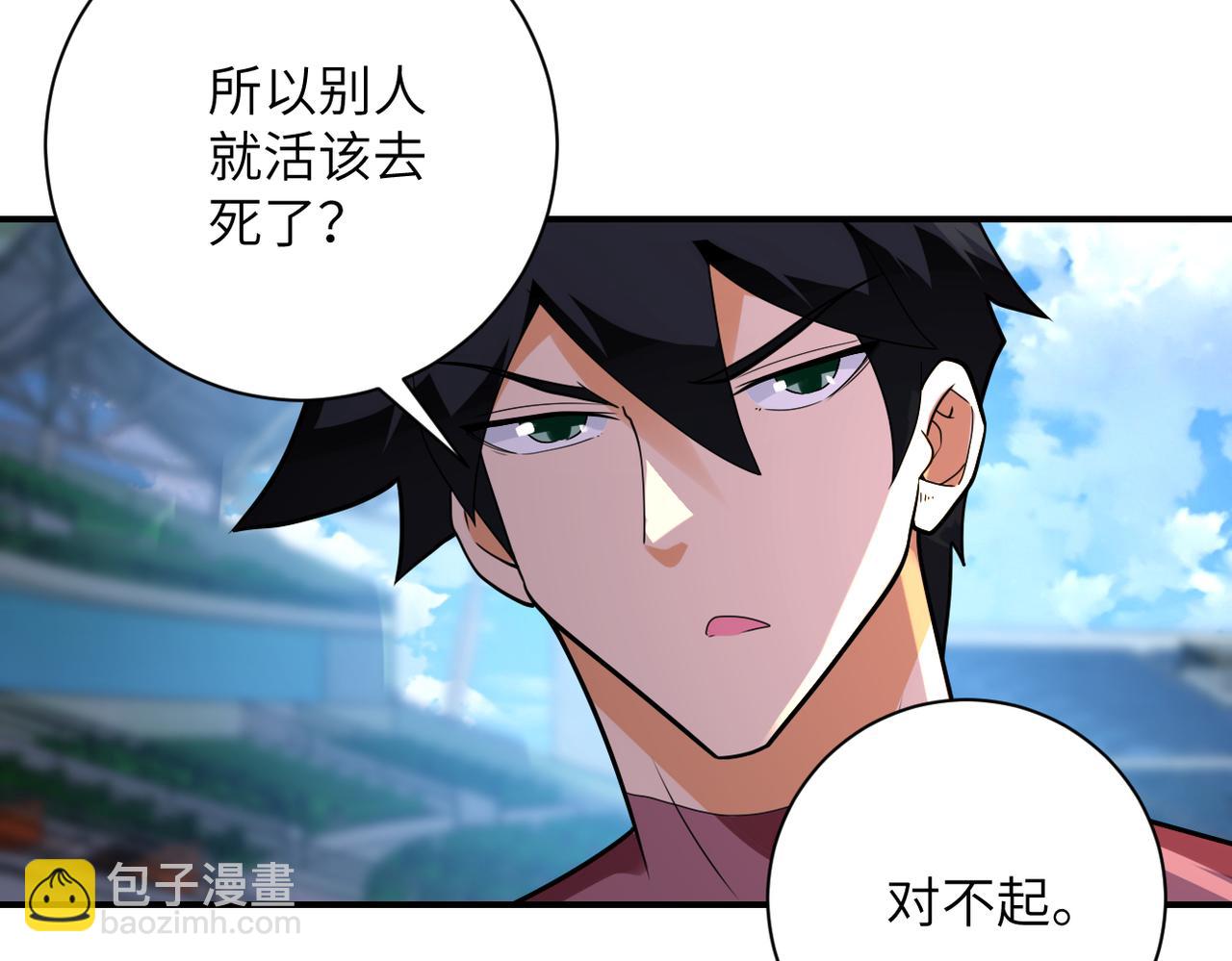 末世超級系統 - 第296話 頭領的身份(2/2) - 5
