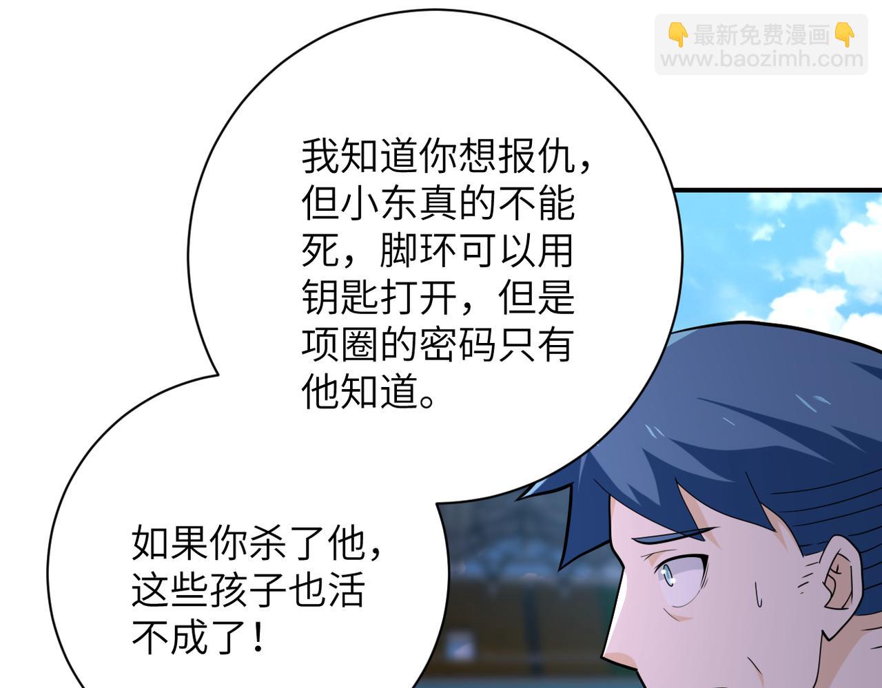 末世超級系統 - 第296話 頭領的身份(2/2) - 7