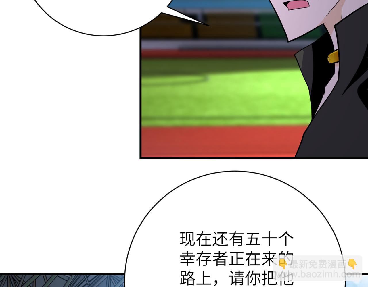 末世超級系統 - 第296話 頭領的身份(2/2) - 1