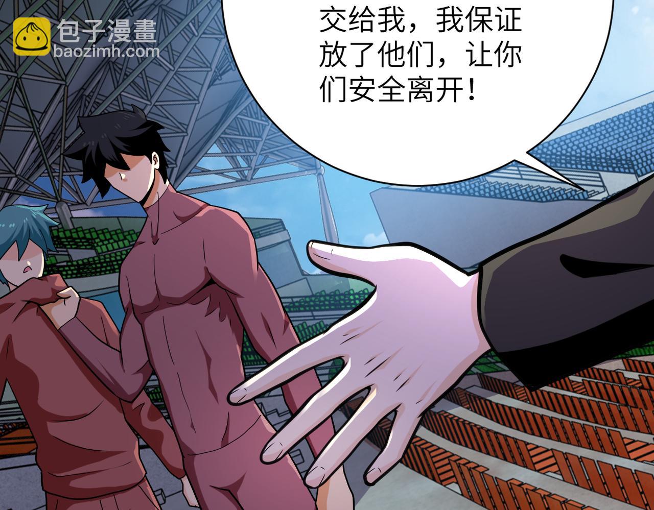 末世超級系統 - 第296話 頭領的身份(2/2) - 2