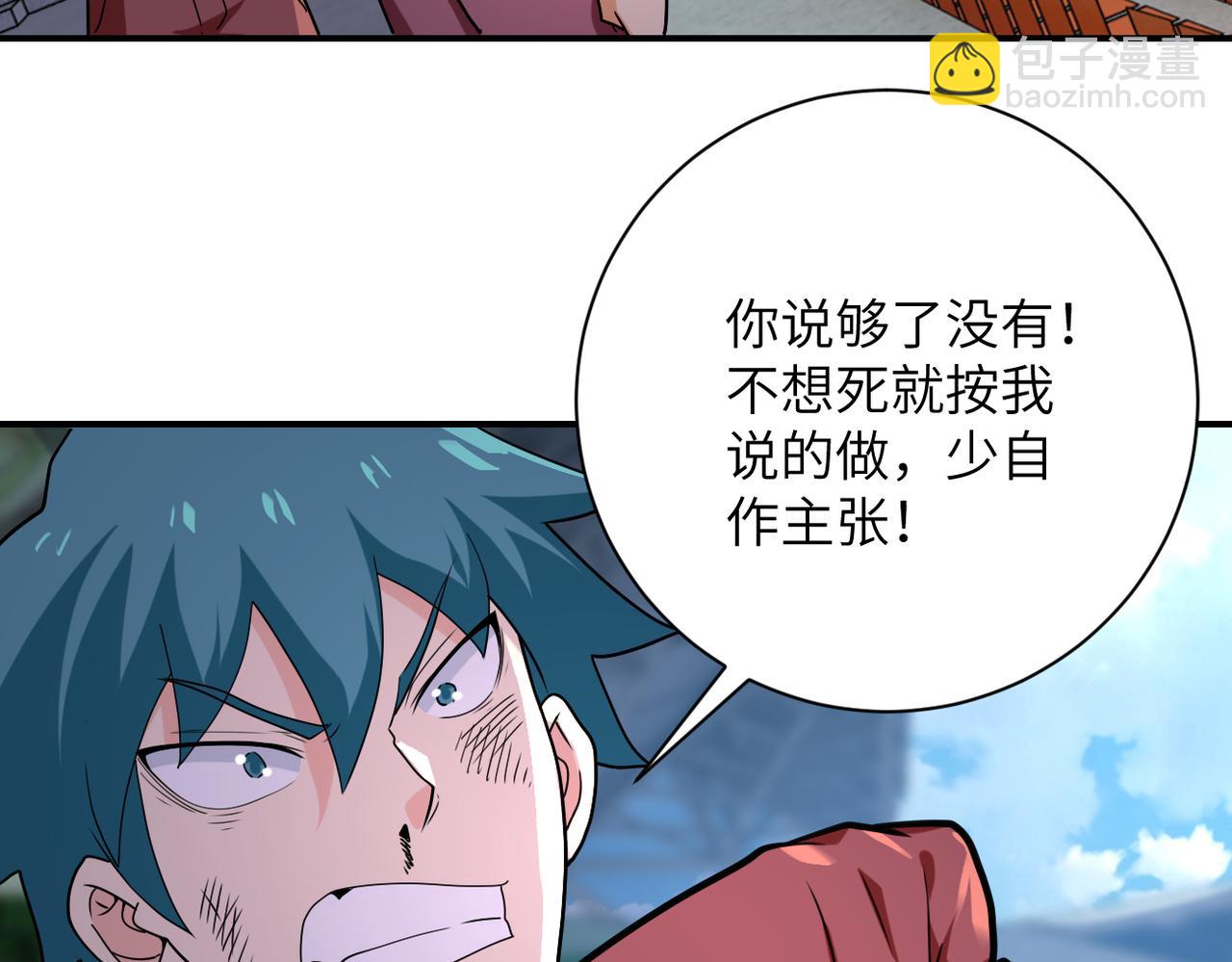 末世超級系統 - 第296話 頭領的身份(2/2) - 3