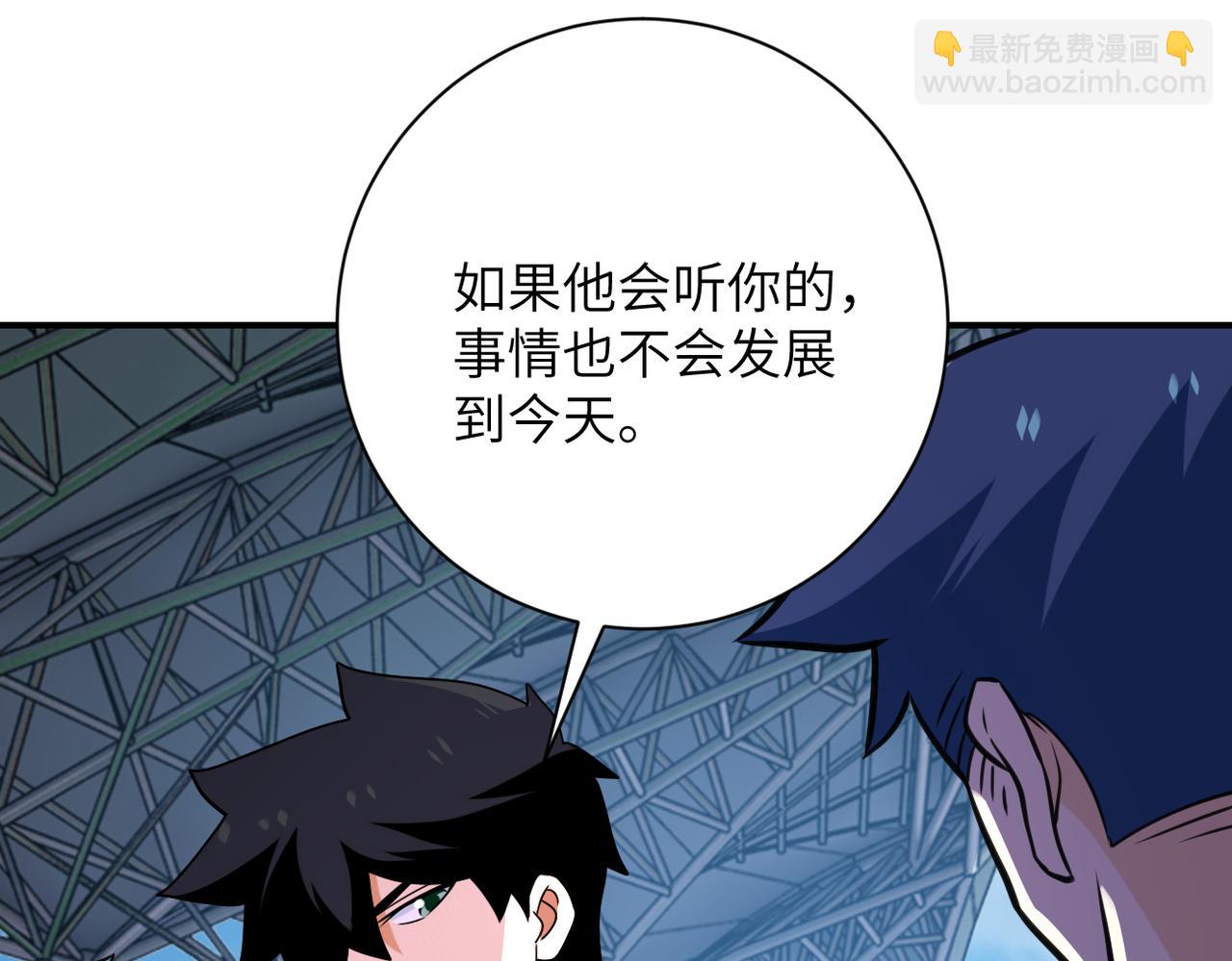 末世超級系統 - 第296話 頭領的身份(2/2) - 5