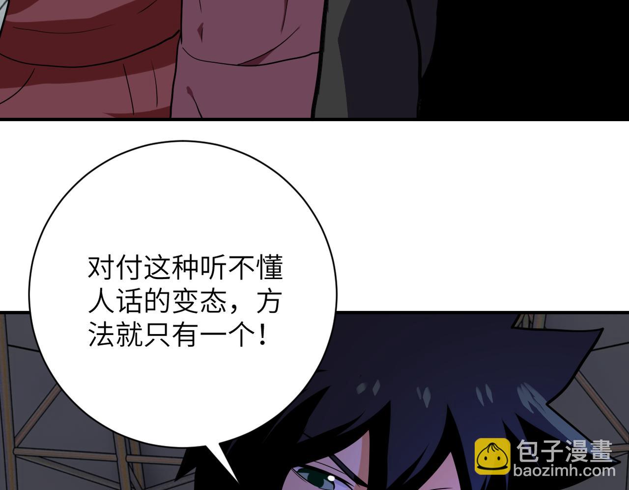 末世超級系統 - 第296話 頭領的身份(2/2) - 7