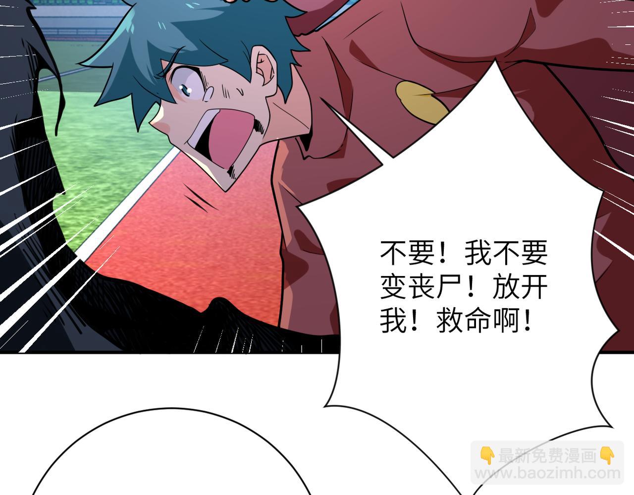 末世超級系統 - 第296話 頭領的身份(2/2) - 1