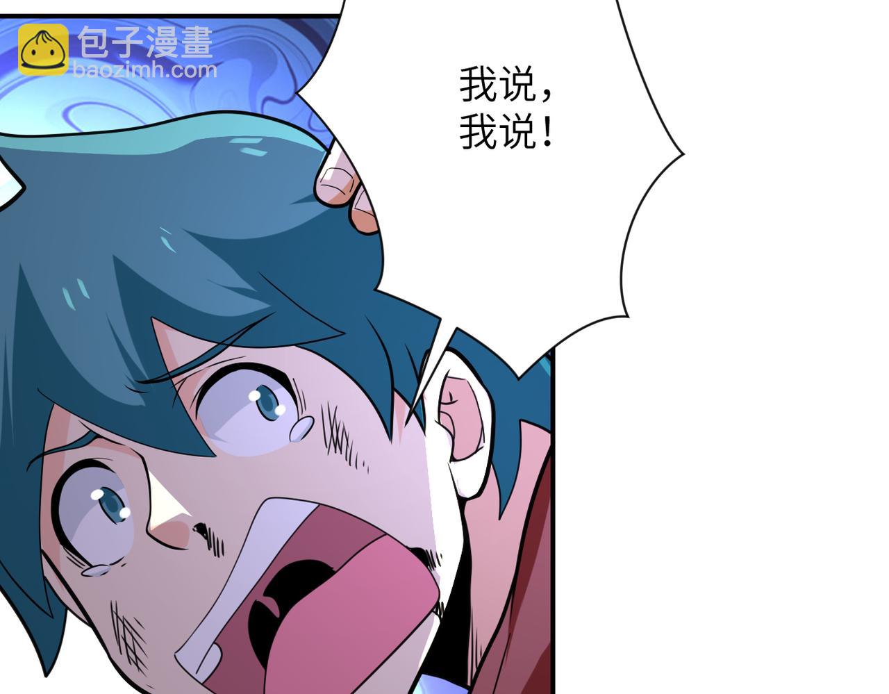 末世超級系統 - 第296話 頭領的身份(2/2) - 3