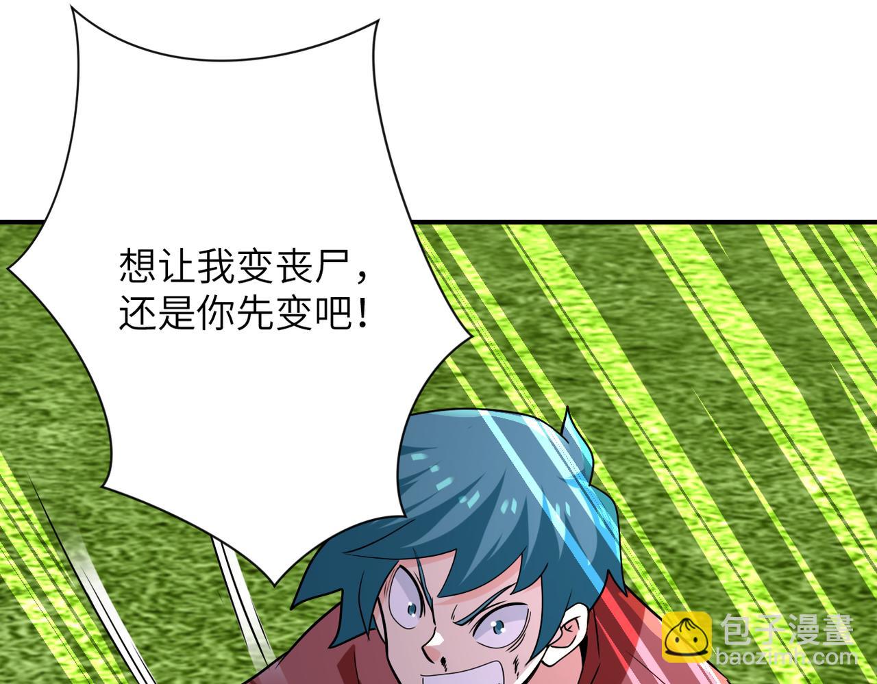 末世超級系統 - 第296話 頭領的身份(2/2) - 7