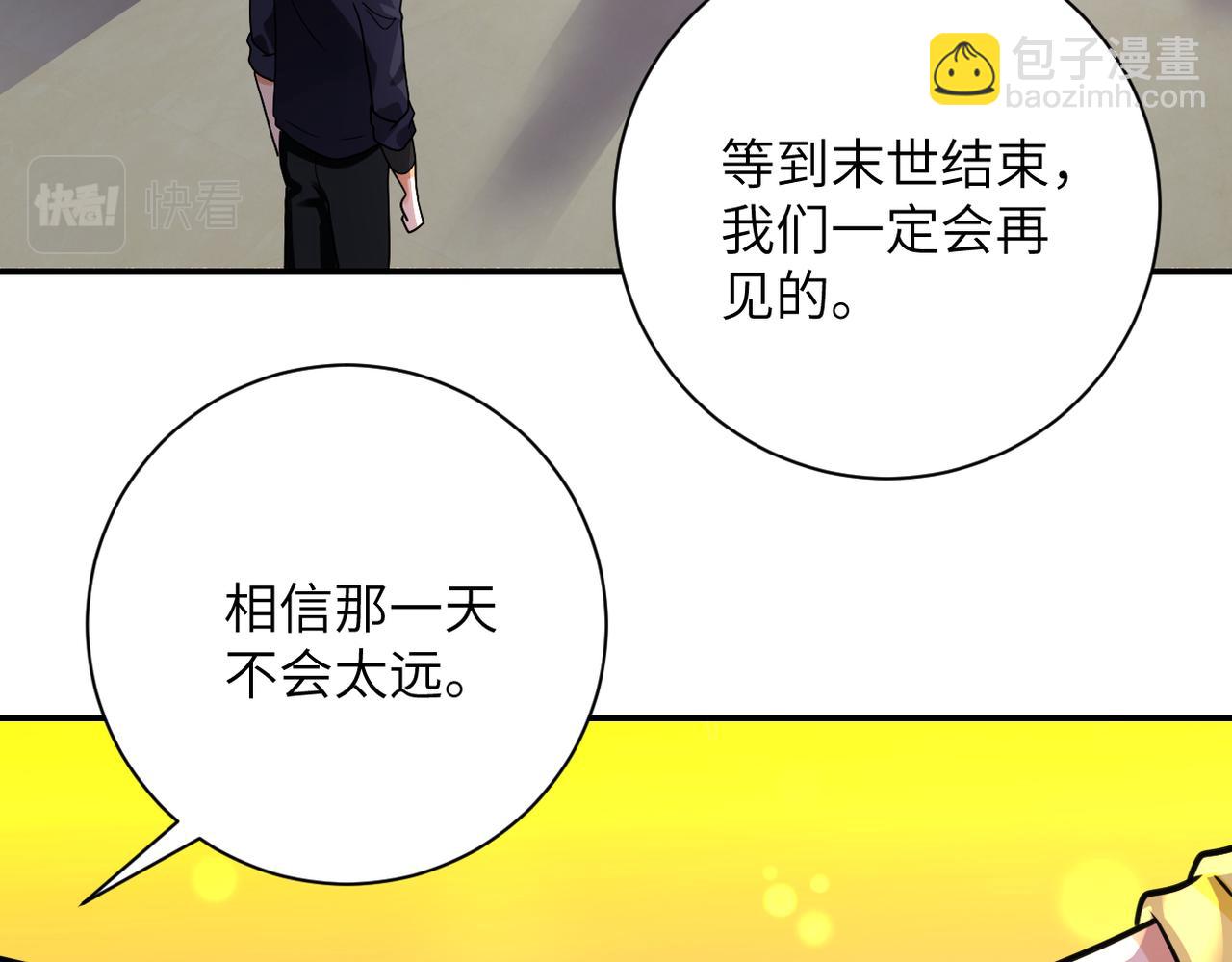 末世超级系统 - 第298话 新的问题(1/2) - 2