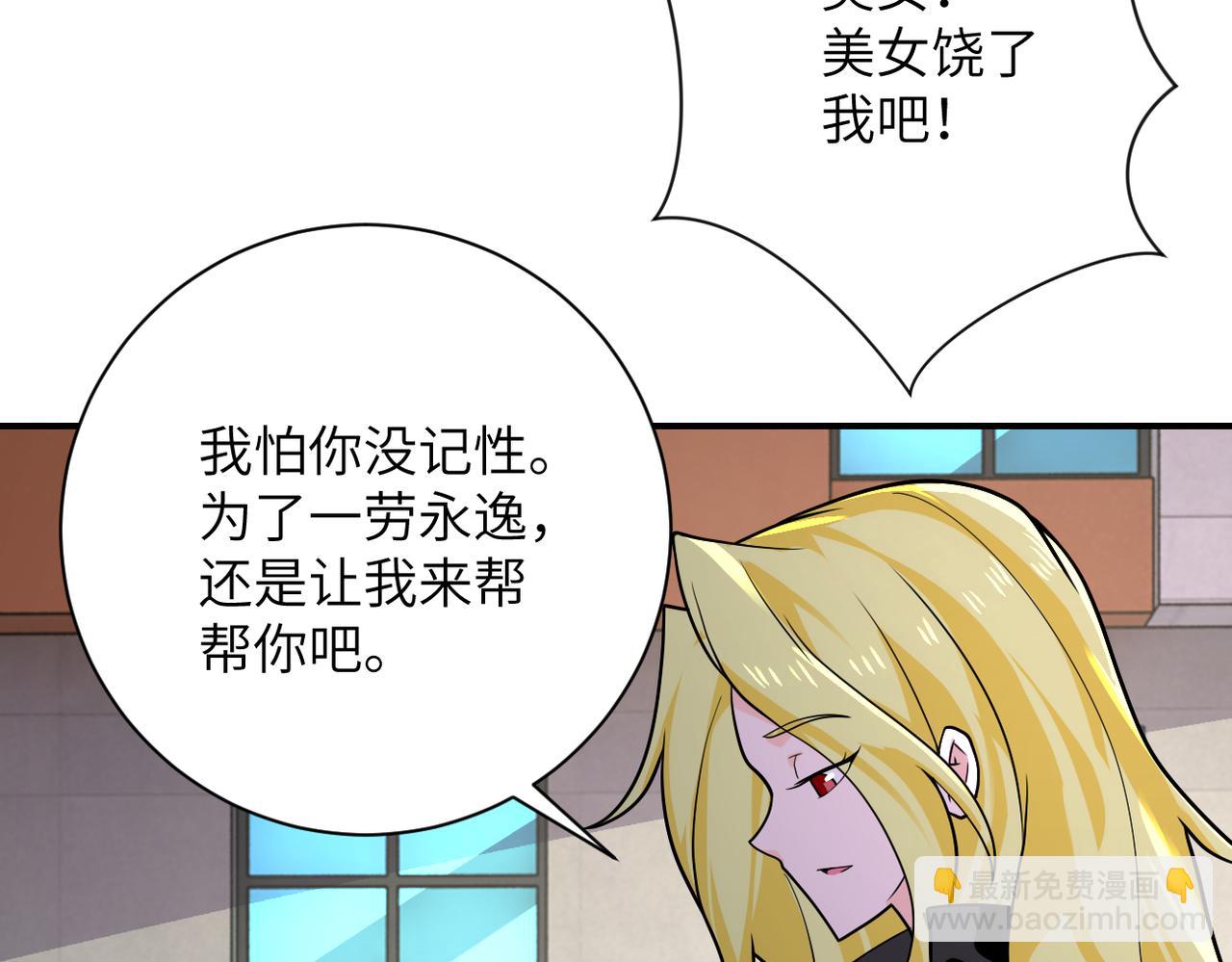 末世超级系统 - 第298话 新的问题(1/2) - 4