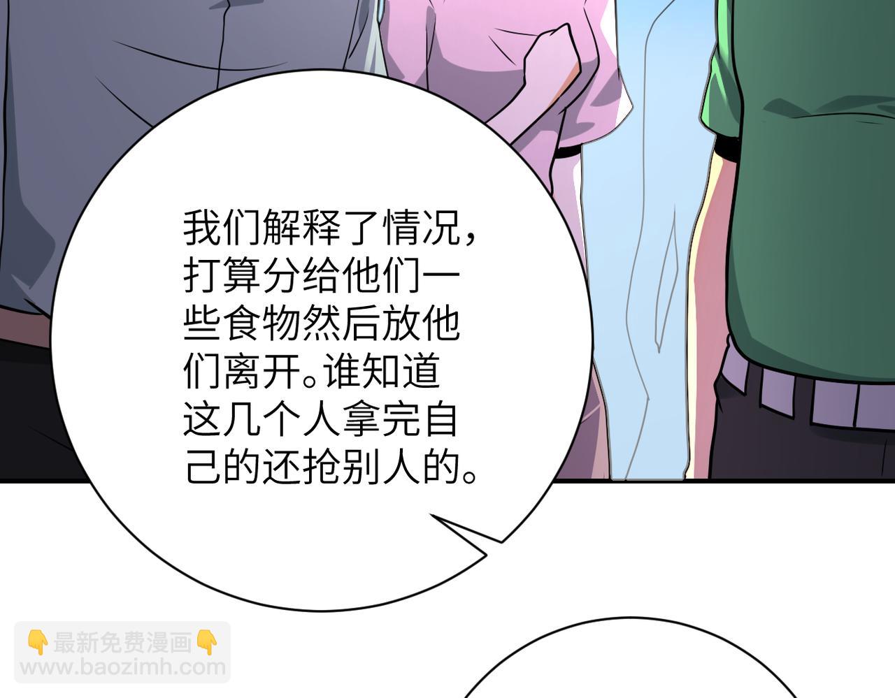 末世超级系统 - 第298话 新的问题(1/2) - 7