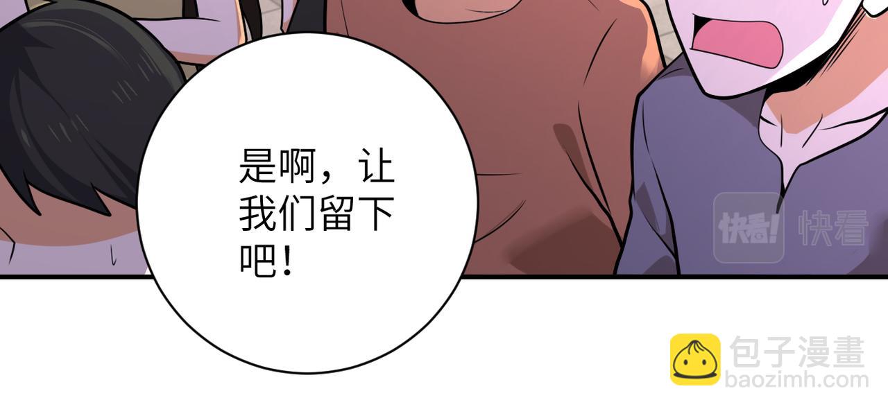 末世超级系统 - 第298话 新的问题(1/2) - 6