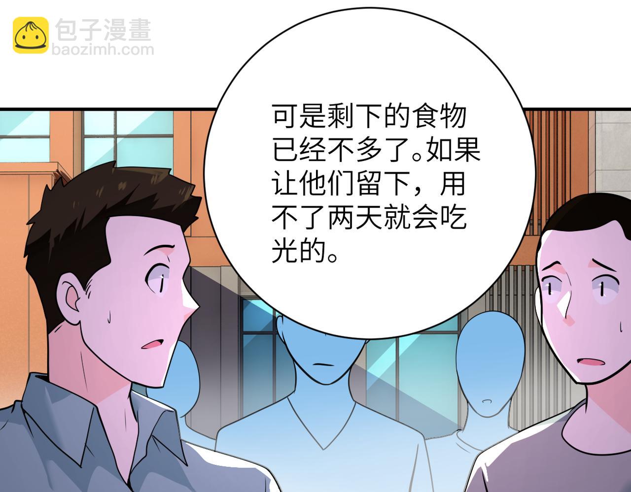 末世超级系统 - 第298话 新的问题(1/2) - 7