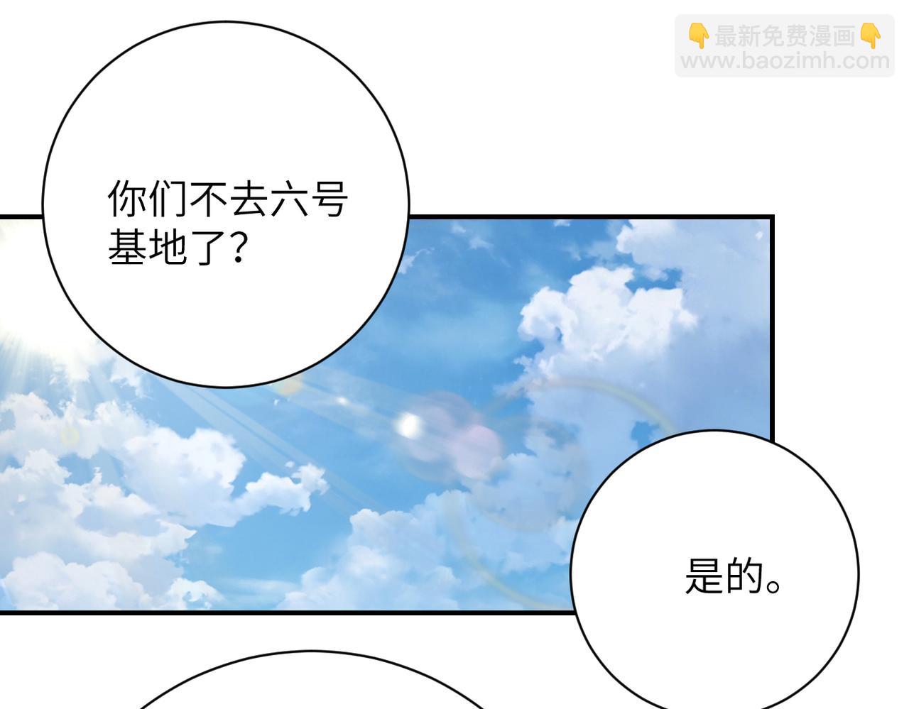 末世超級系統 - 第298話 新的問題(1/2) - 4