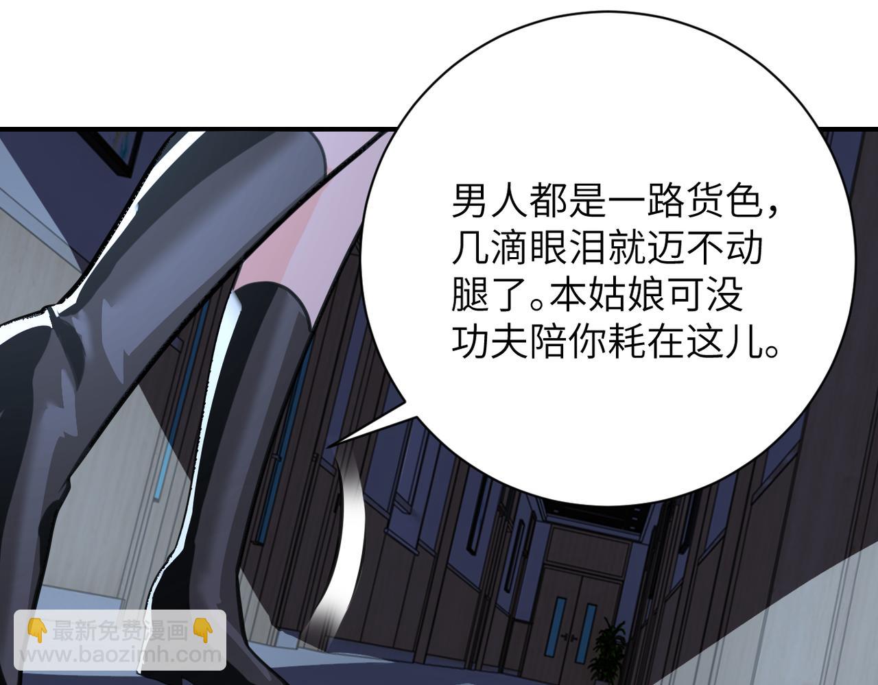 末世超級系統 - 第298話 新的問題(2/2) - 6