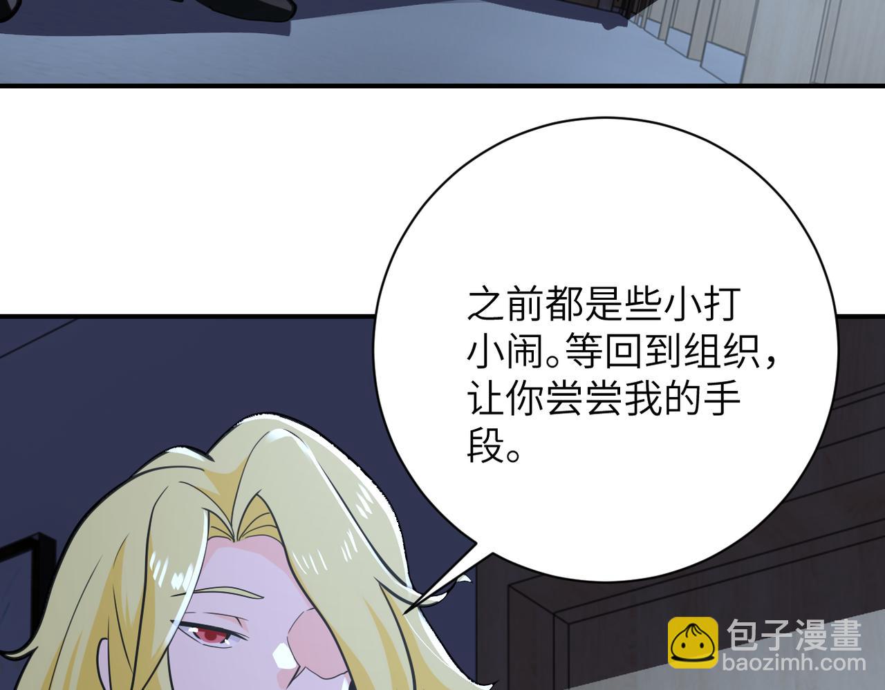 末世超級系統 - 第298話 新的問題(2/2) - 7