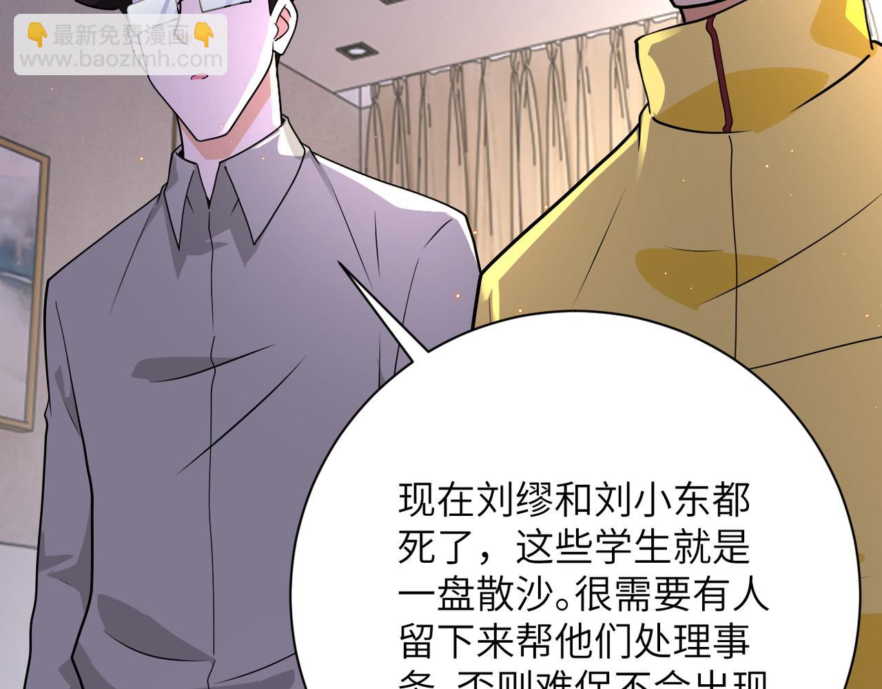 末世超级系统 - 第298话 新的问题(1/2) - 6