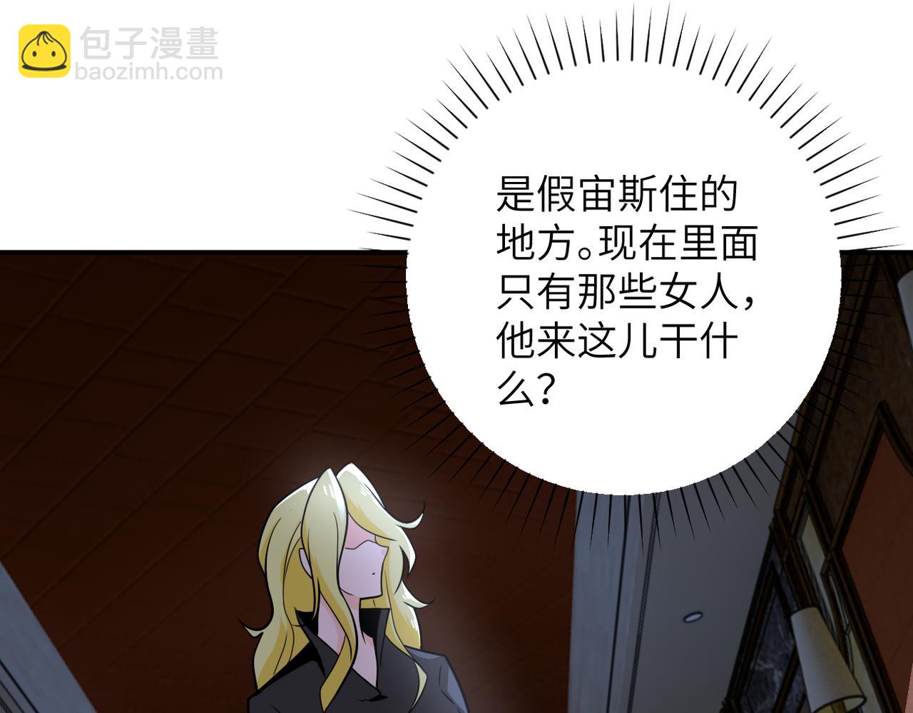 末世超級系統 - 第298話 新的問題(2/2) - 8