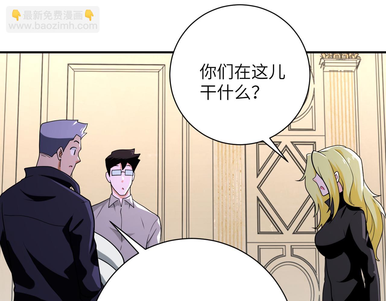 末世超級系統 - 第298話 新的問題(2/2) - 7