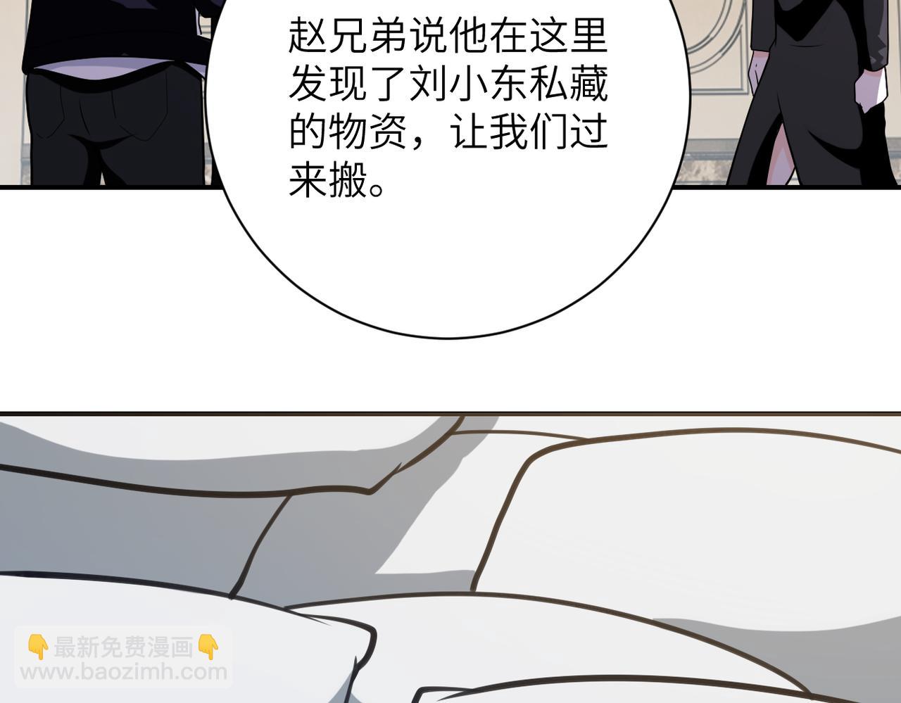 末世超級系統 - 第298話 新的問題(2/2) - 8