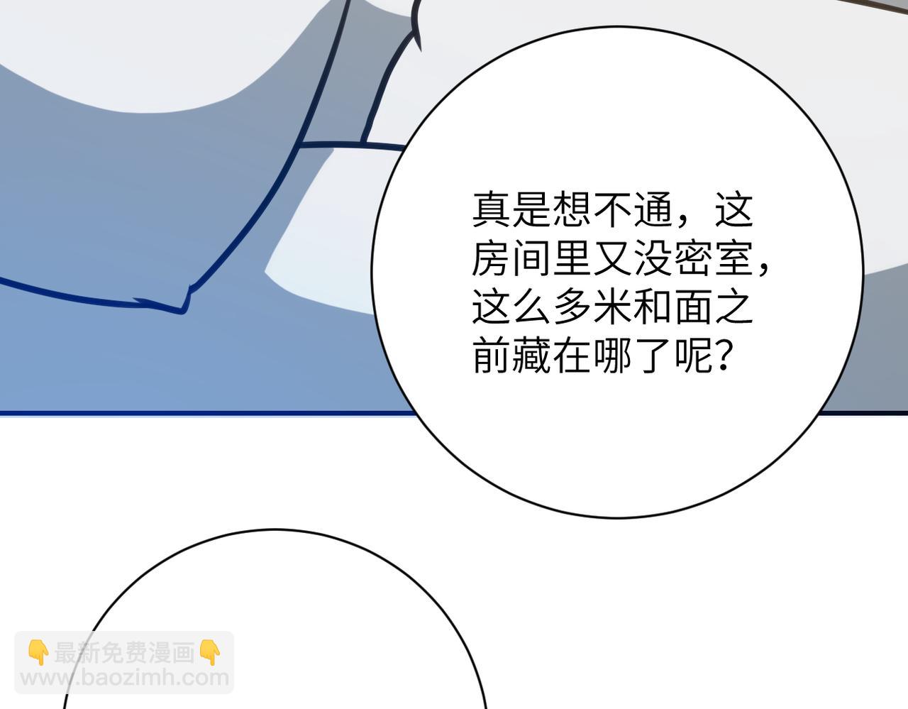 末世超級系統 - 第298話 新的問題(2/2) - 1