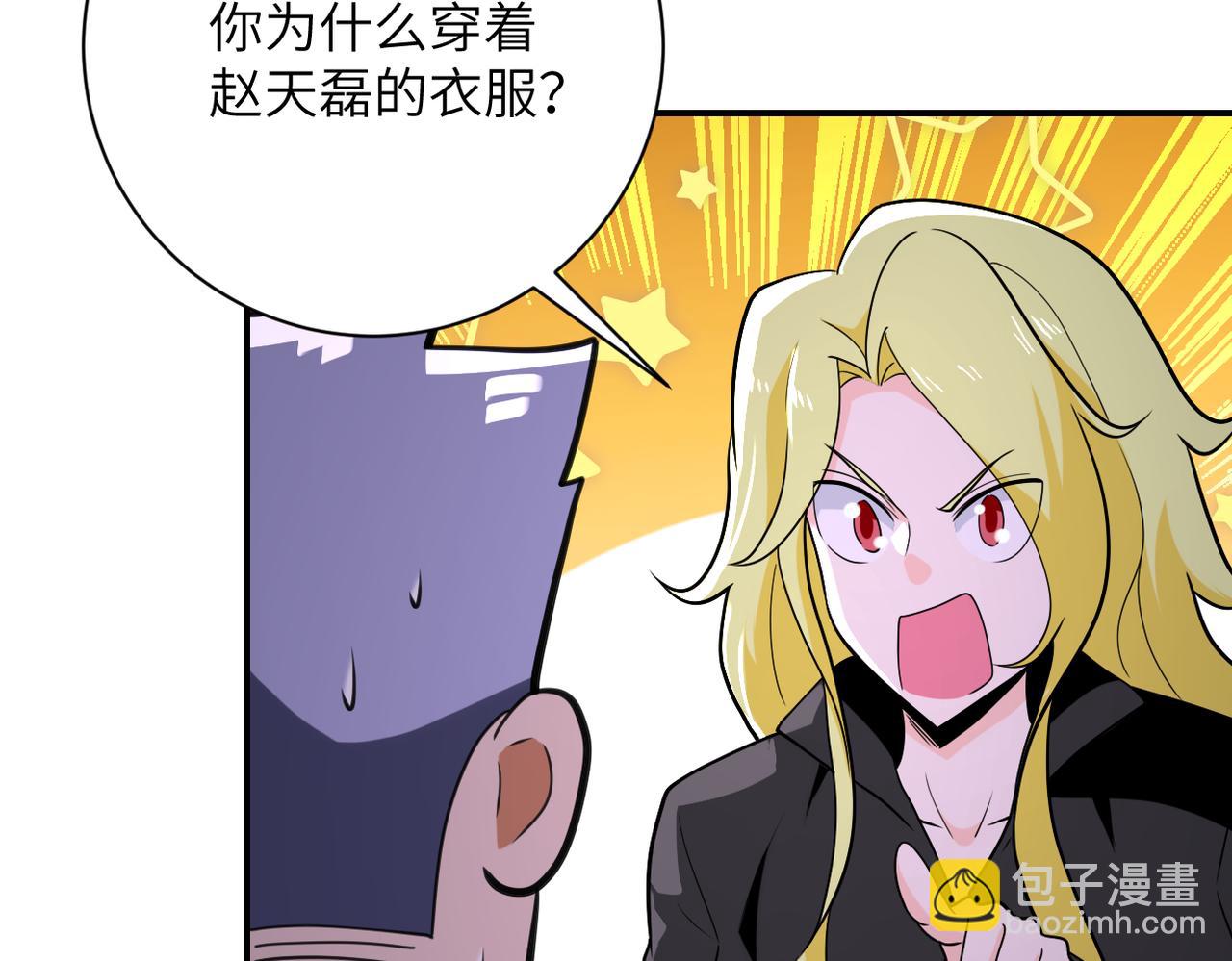 末世超級系統 - 第298話 新的問題(2/2) - 2