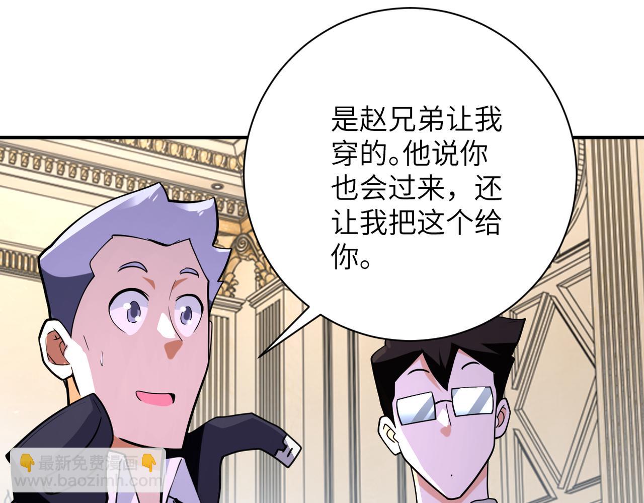 末世超級系統 - 第298話 新的問題(2/2) - 4