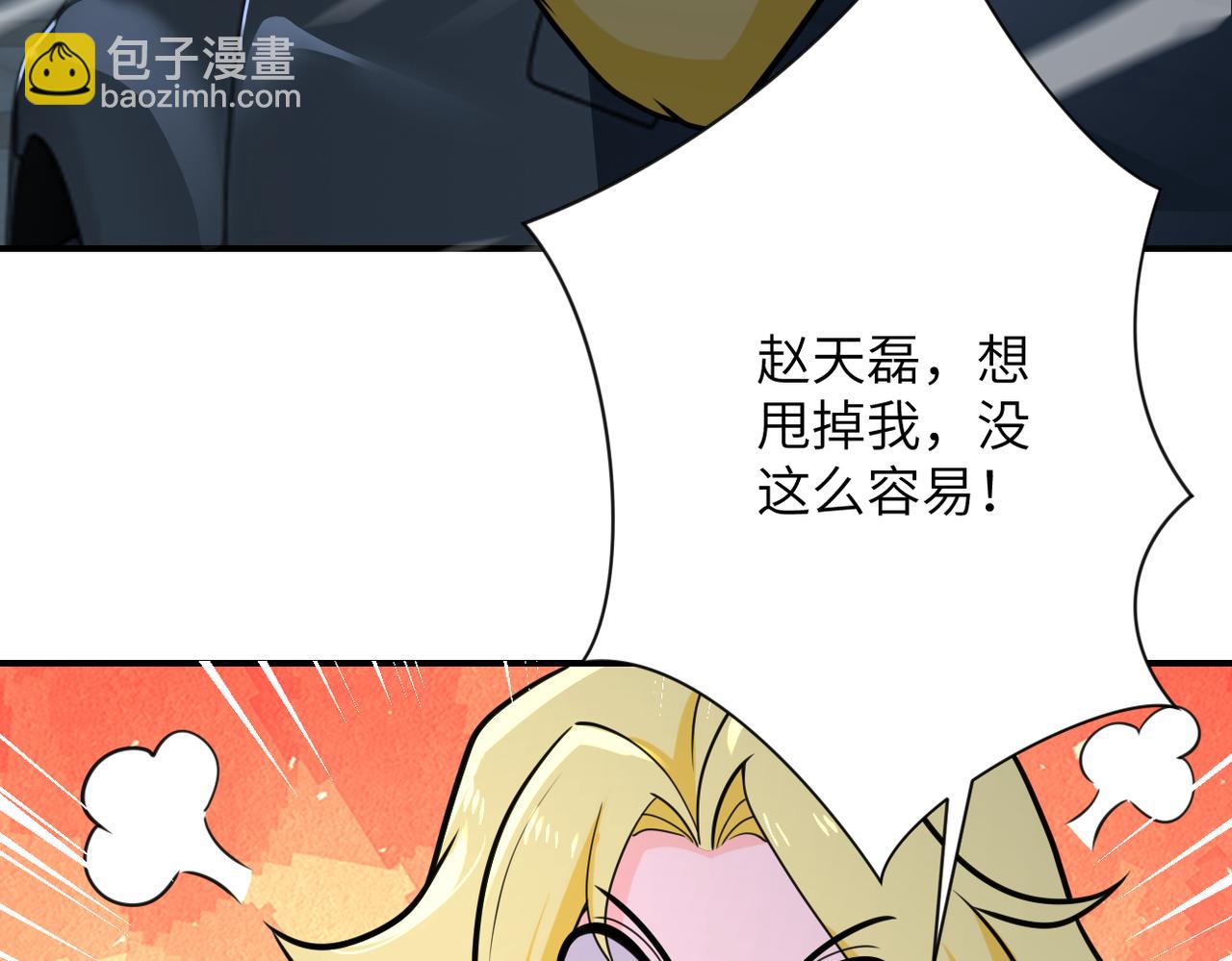 末世超級系統 - 第298話 新的問題(2/2) - 8