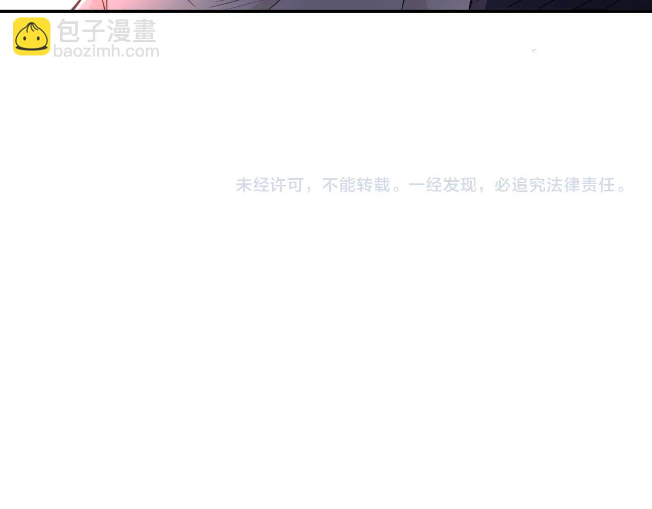 末世超級系統 - 第30話 爭執(3/3) - 2