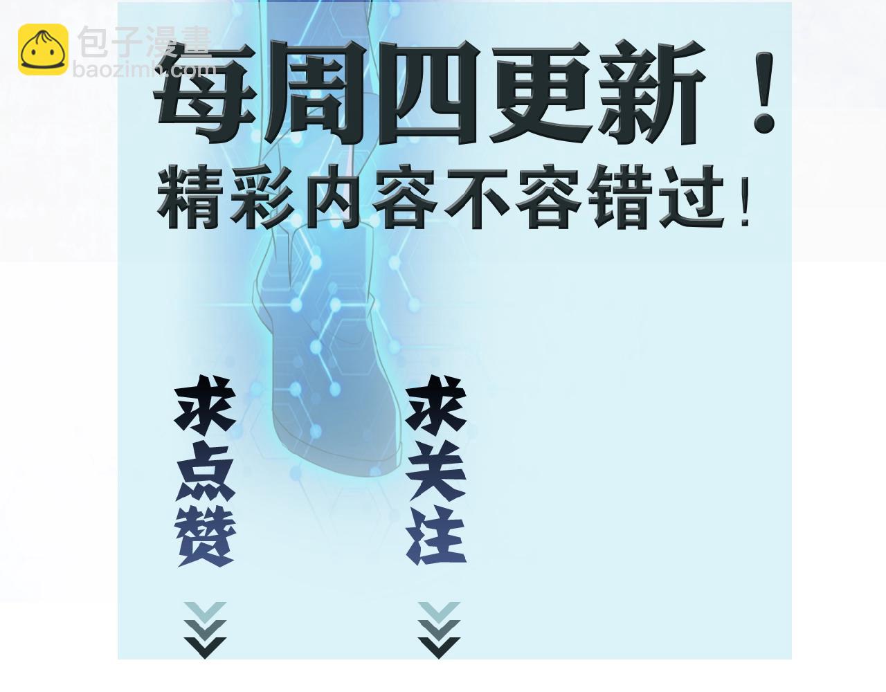 末世超級系統 - 第30話 爭執(3/3) - 1