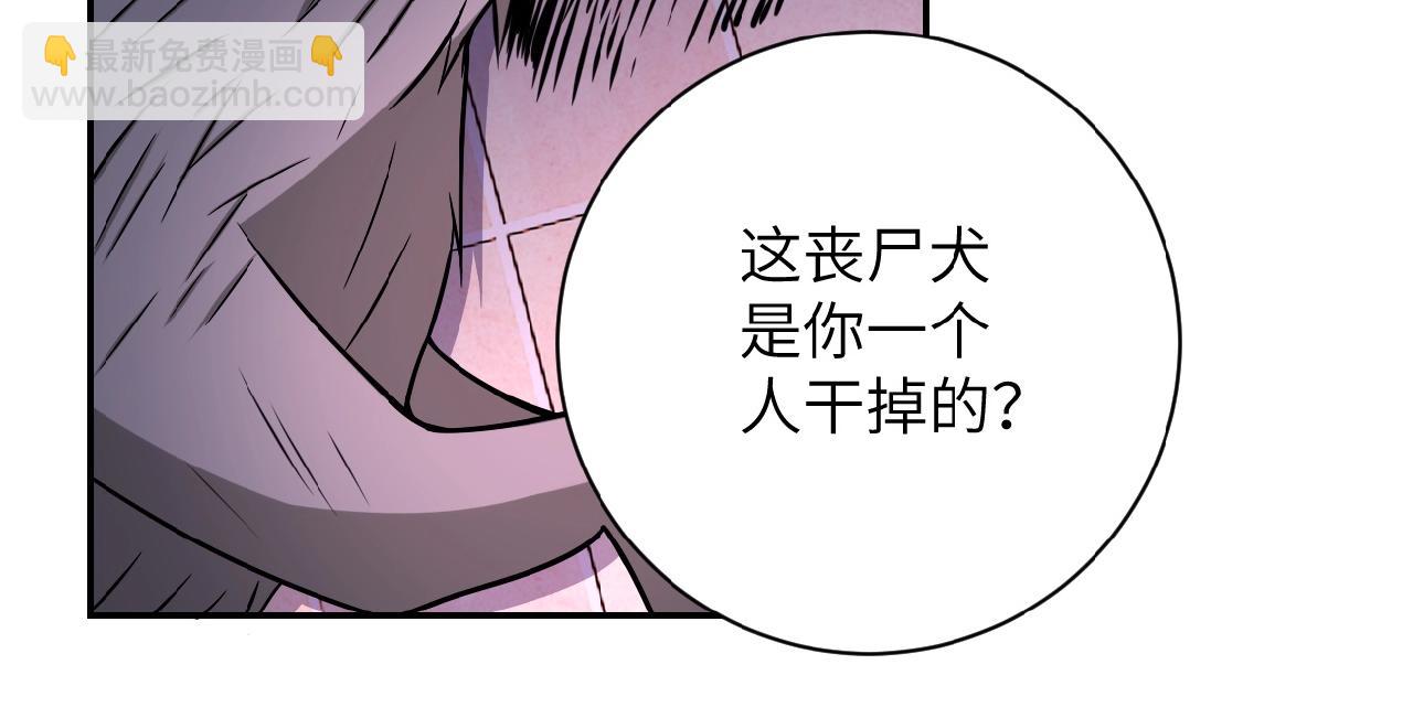 末世超級系統 - 第30話 爭執(2/3) - 5