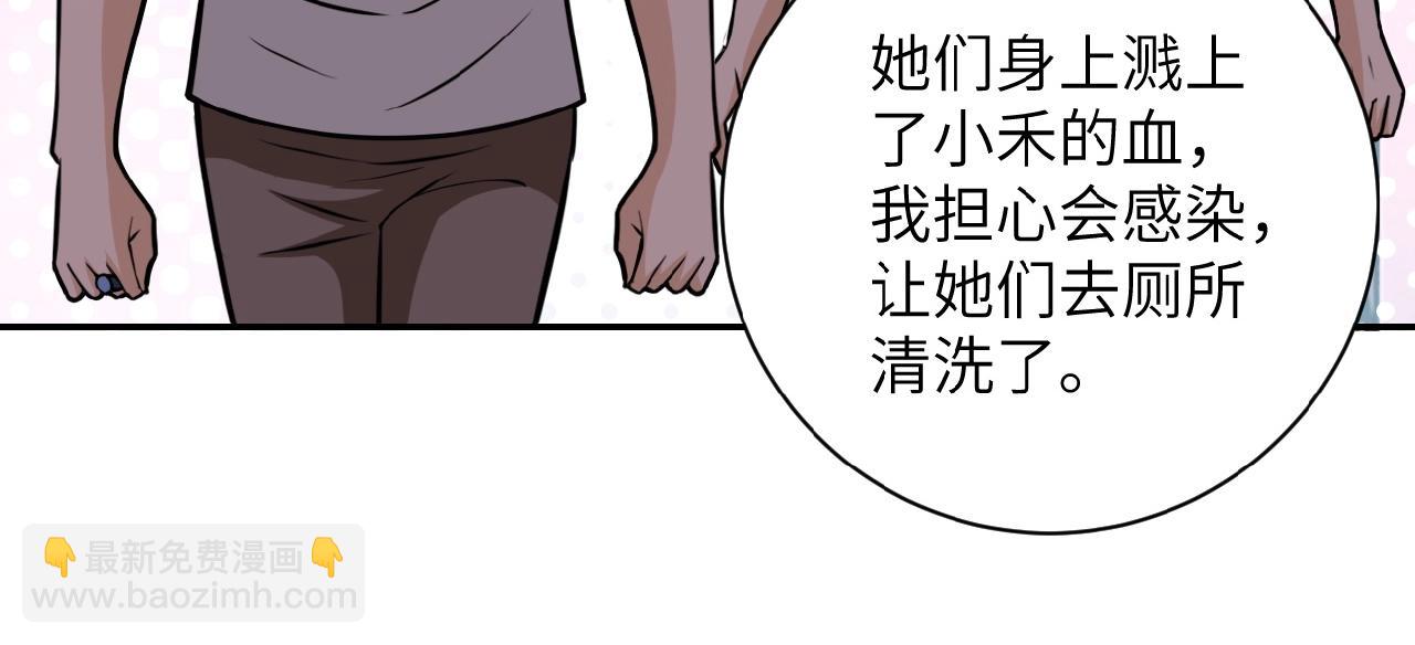 末世超級系統 - 第30話 爭執(2/3) - 1