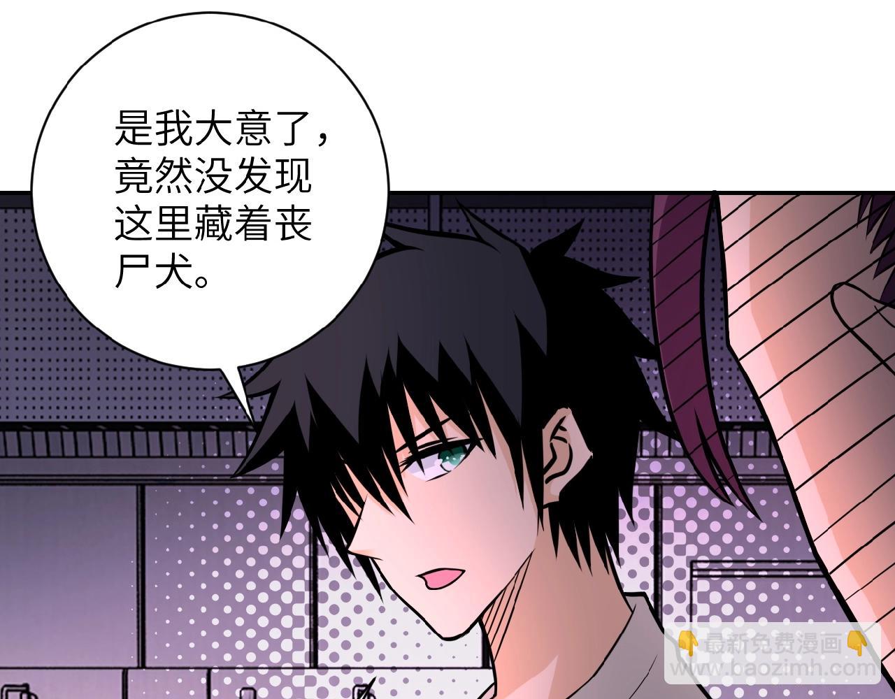 末世超級系統 - 第30話 爭執(2/3) - 2