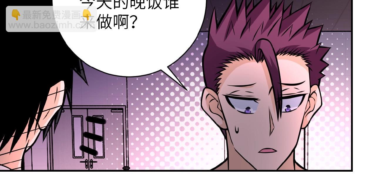 末世超級系統 - 第30話 爭執(2/3) - 6