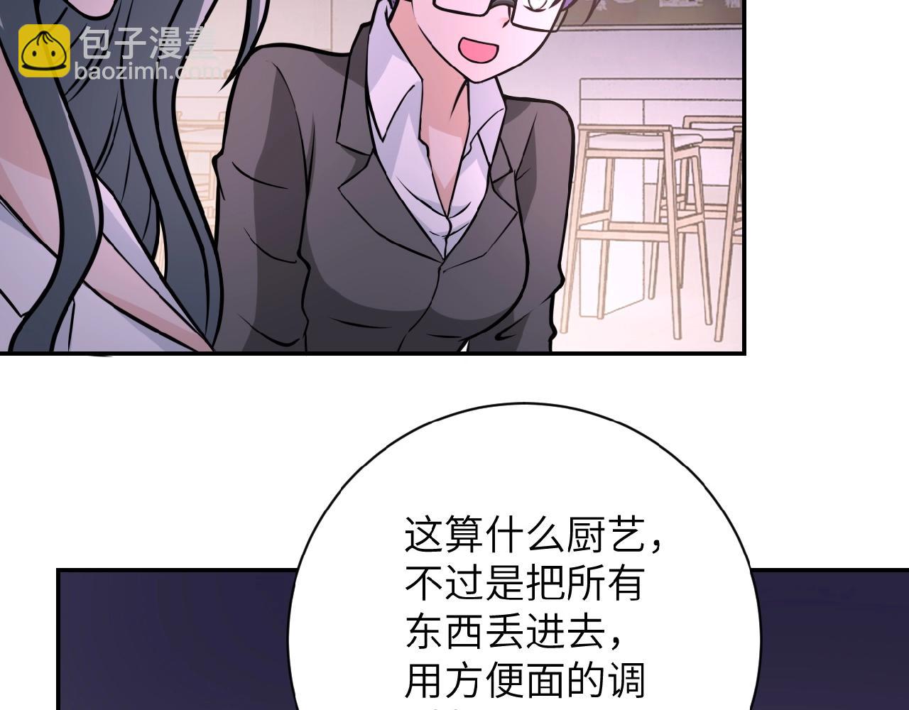 末世超級系統 - 第30話 爭執(2/3) - 5