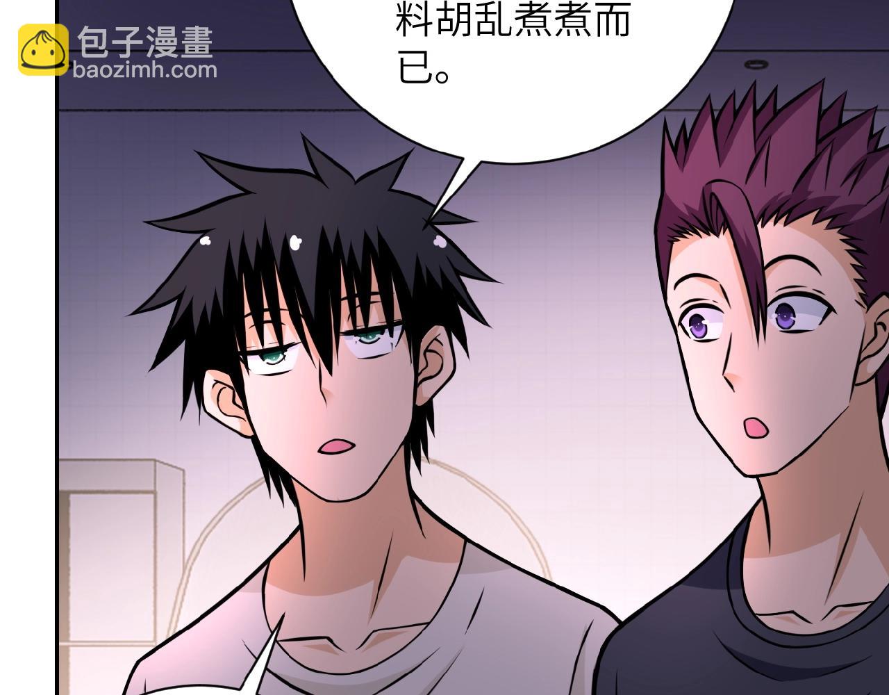 末世超級系統 - 第30話 爭執(2/3) - 6