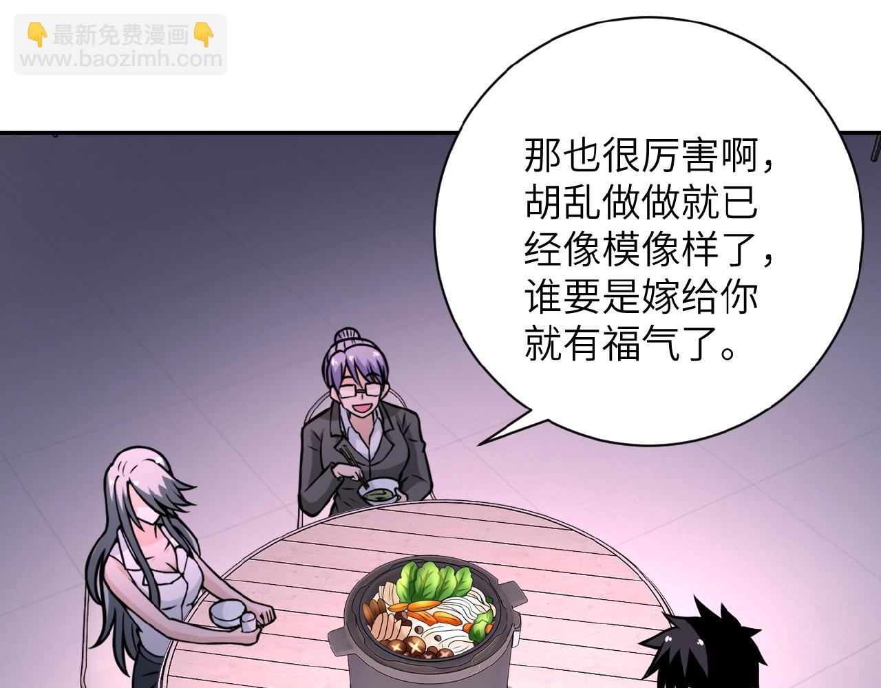 末世超級系統 - 第30話 爭執(2/3) - 8