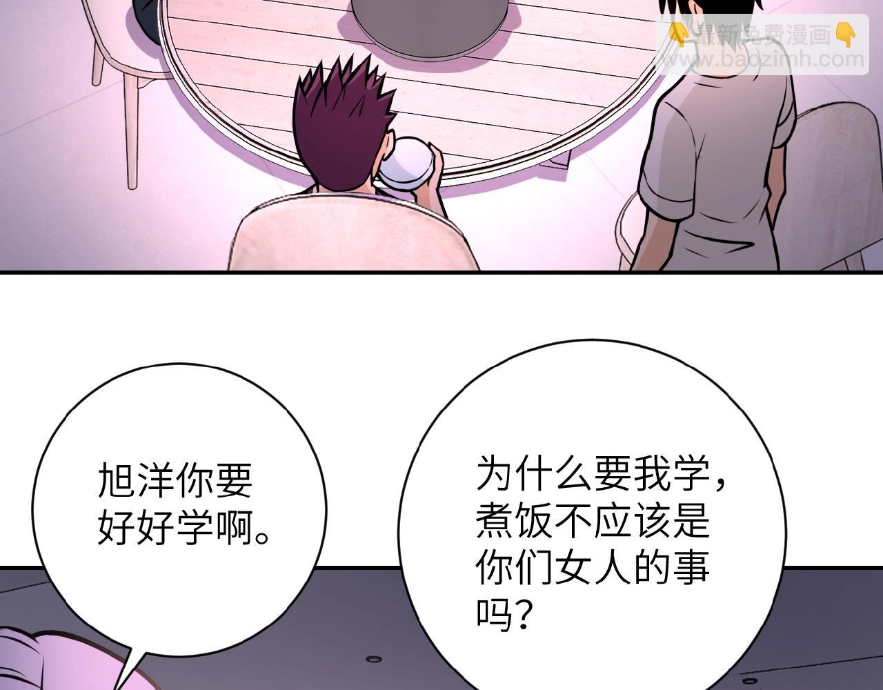 末世超級系統 - 第30話 爭執(2/3) - 1