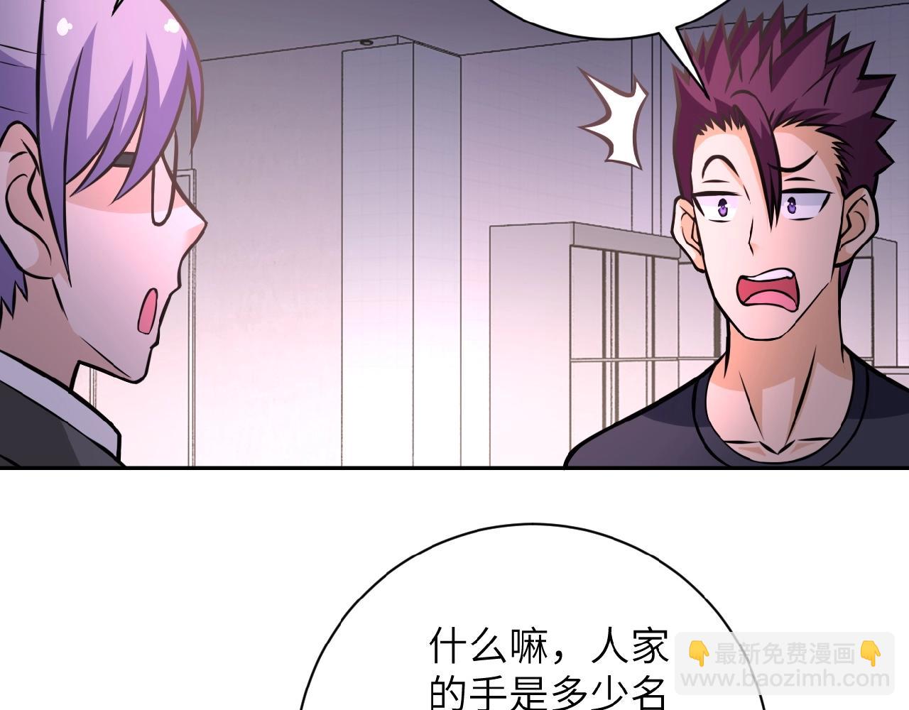 末世超級系統 - 第30話 爭執(2/3) - 2