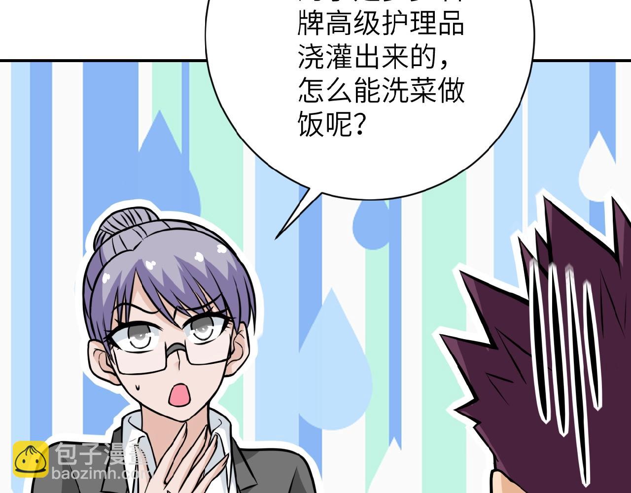 末世超級系統 - 第30話 爭執(2/3) - 3