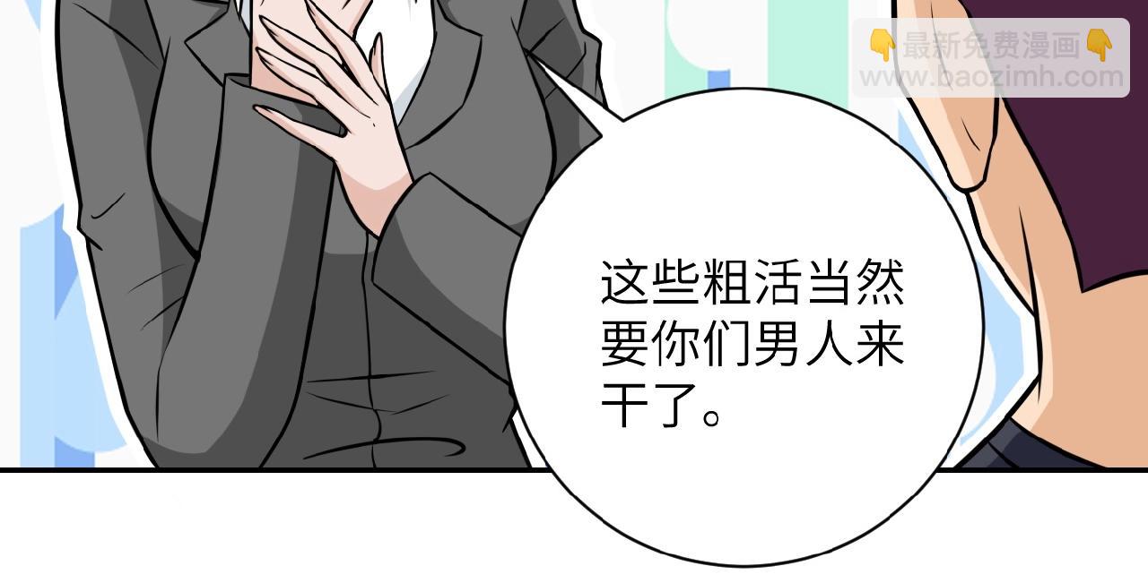 末世超級系統 - 第30話 爭執(2/3) - 4