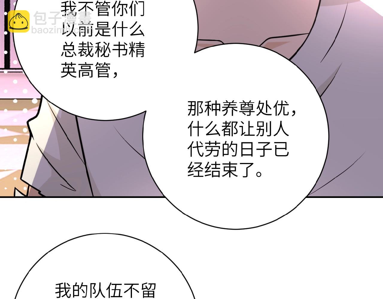 末世超級系統 - 第30話 爭執(2/3) - 7