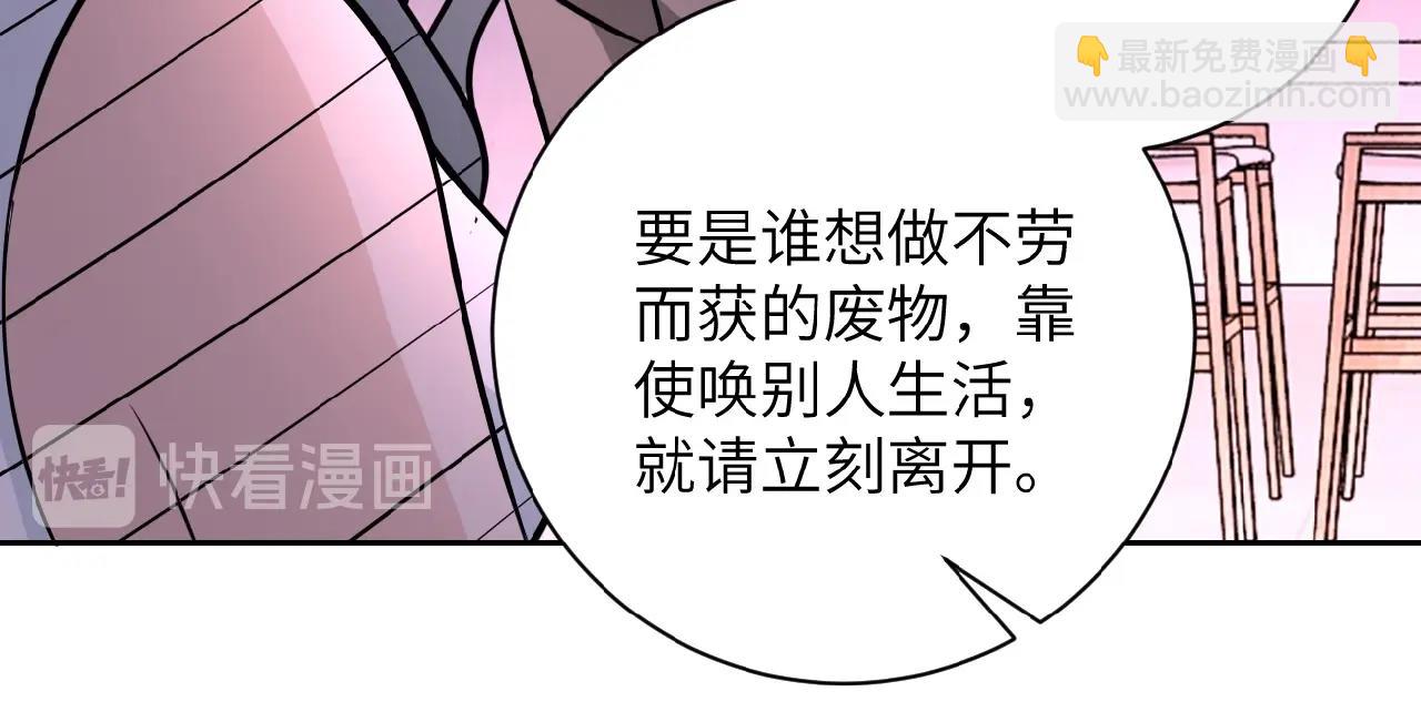 末世超級系統 - 第30話 爭執(2/3) - 1