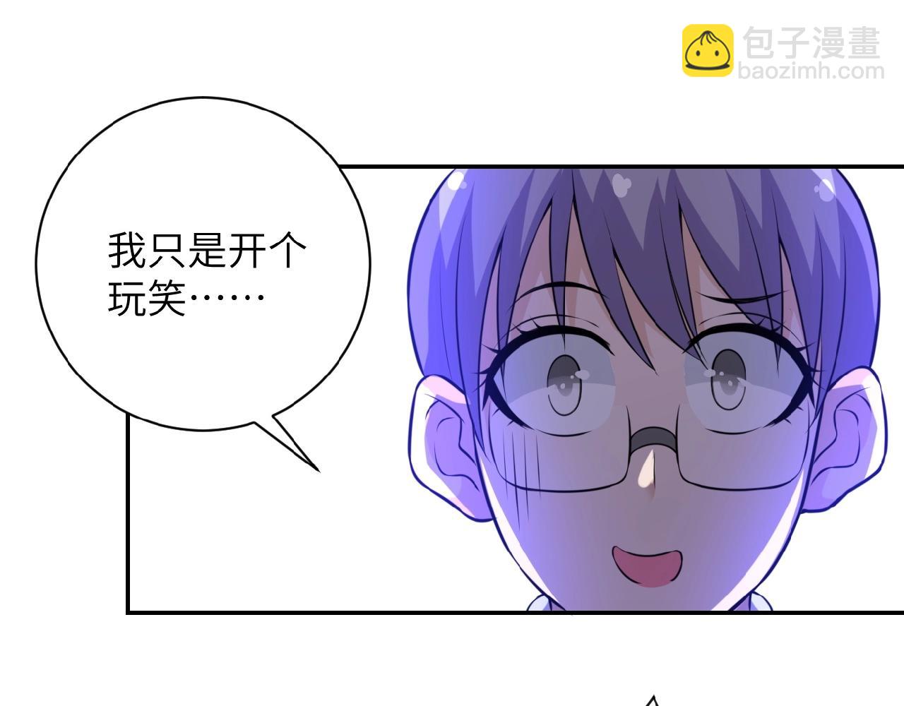 末世超級系統 - 第30話 爭執(2/3) - 2