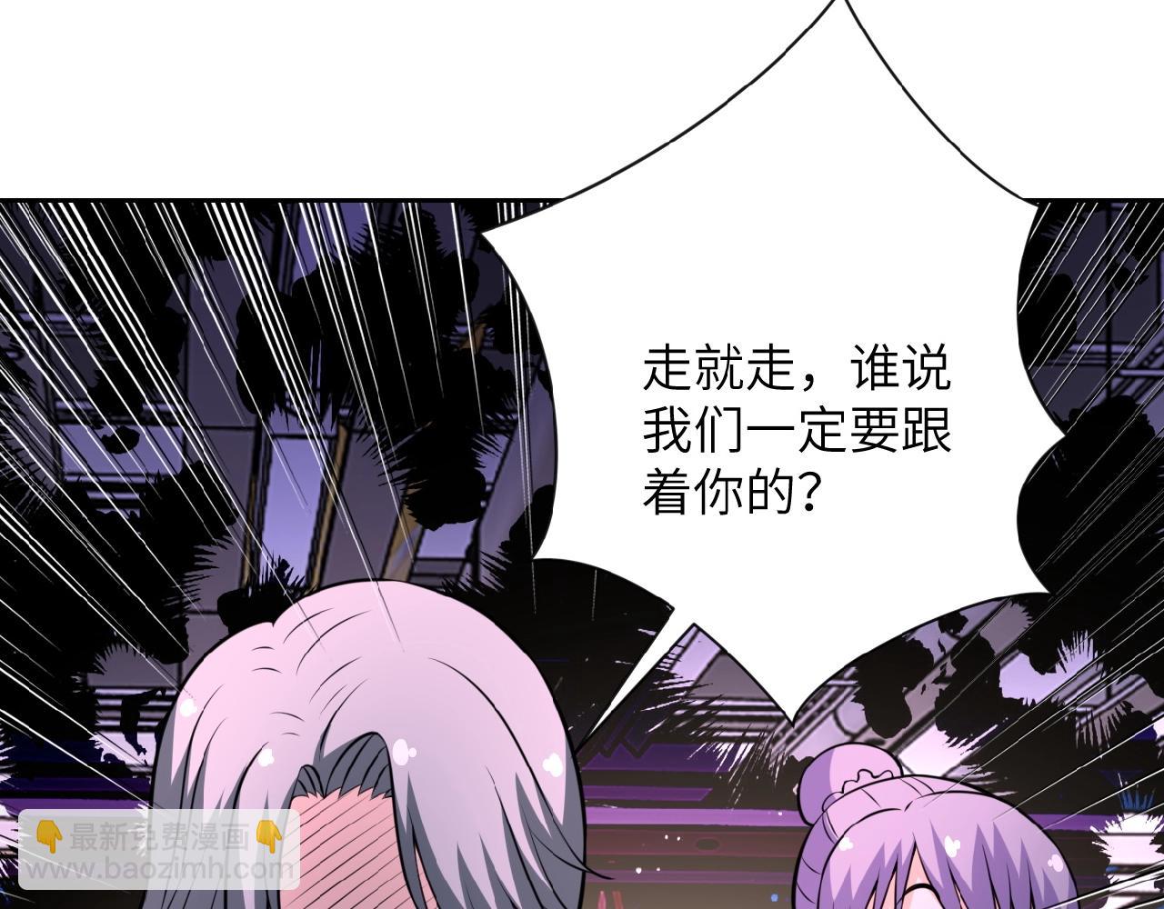 末世超級系統 - 第30話 爭執(2/3) - 3