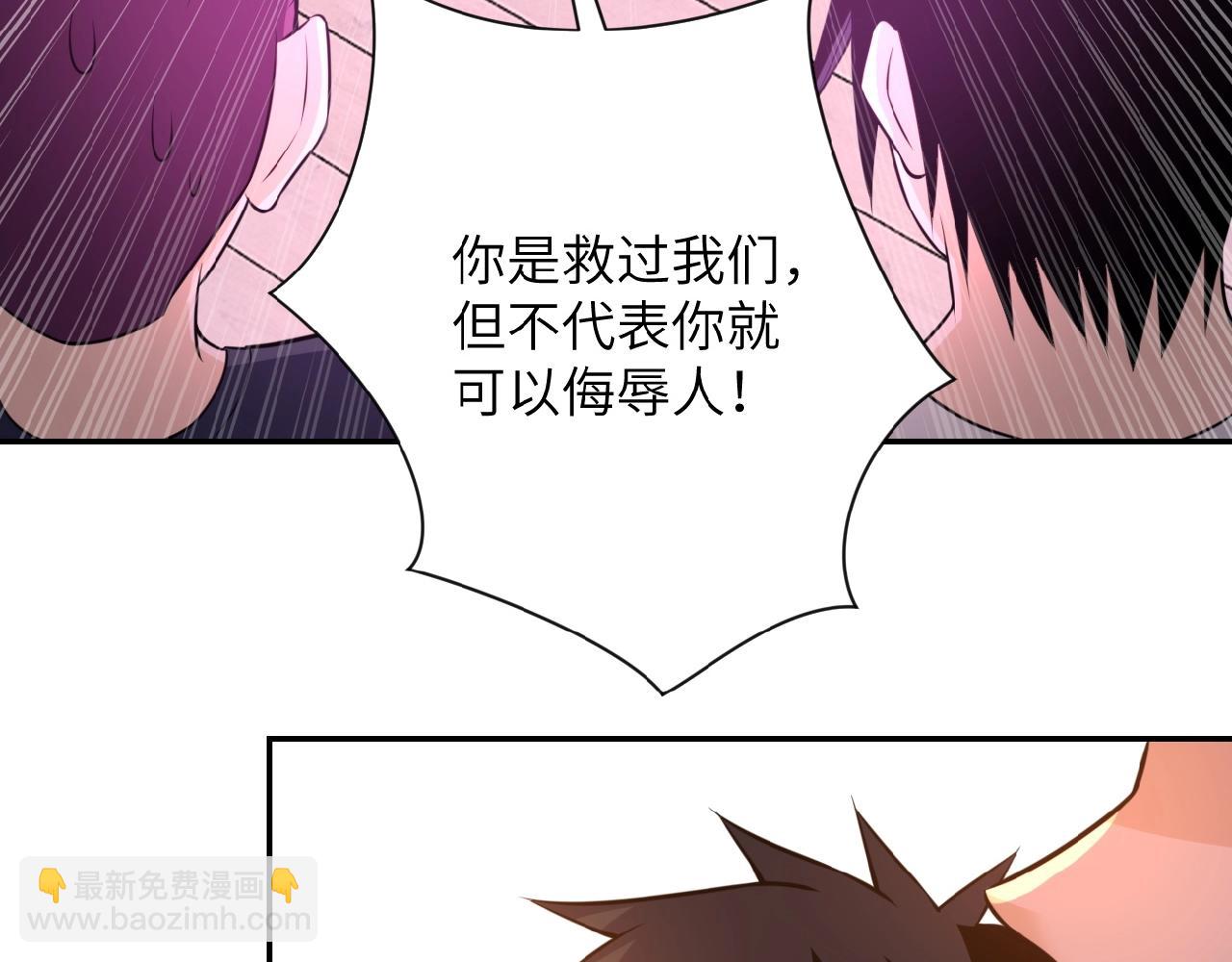 末世超級系統 - 第30話 爭執(2/3) - 1